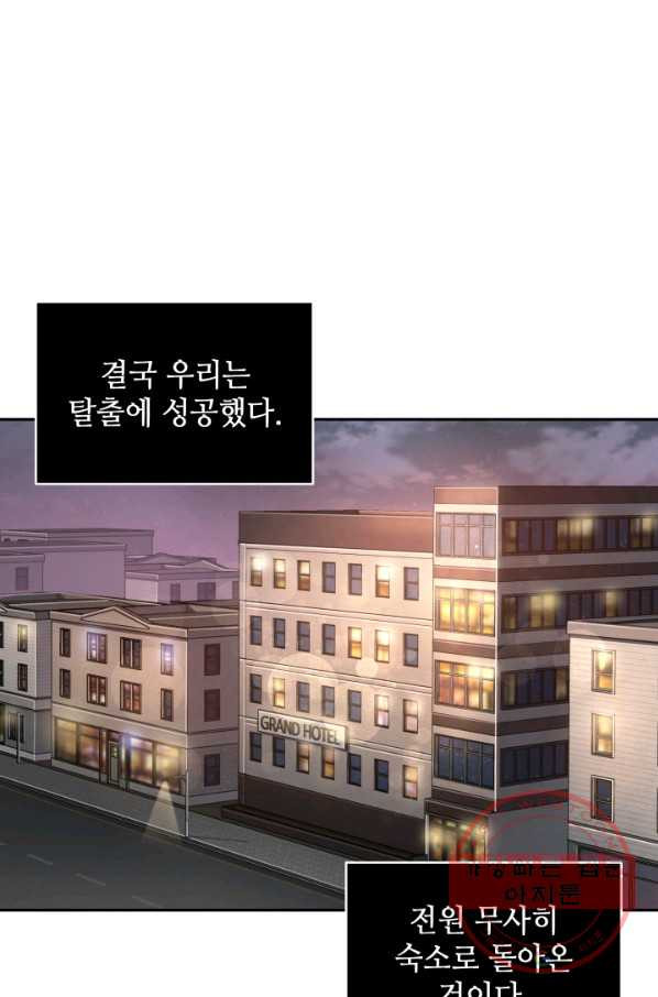 도굴왕 277화 - 웹툰 이미지 63