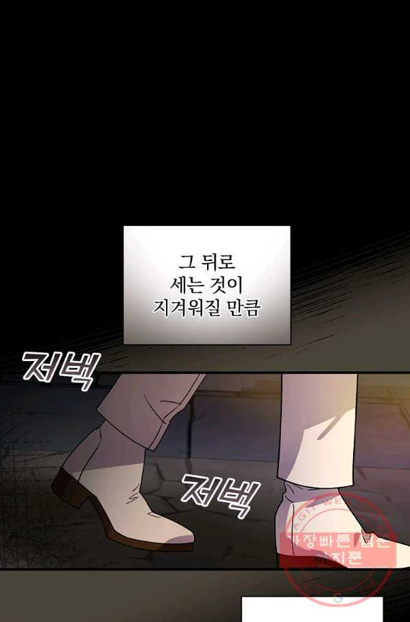 마른 가지의 라가 23화 - 웹툰 이미지 1