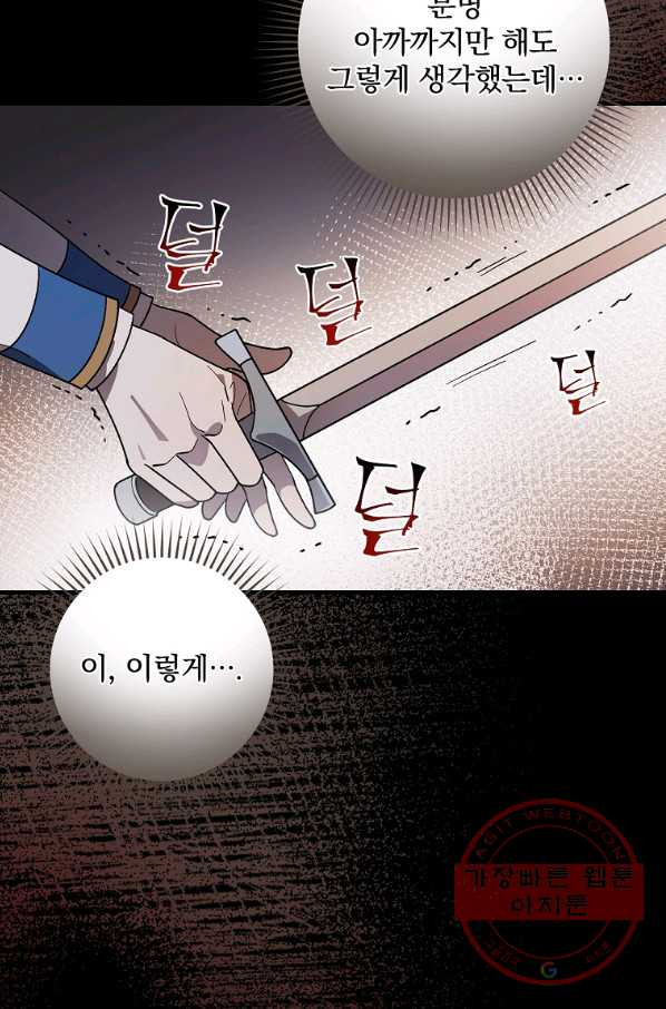 마른 가지의 라가 23화 - 웹툰 이미지 15