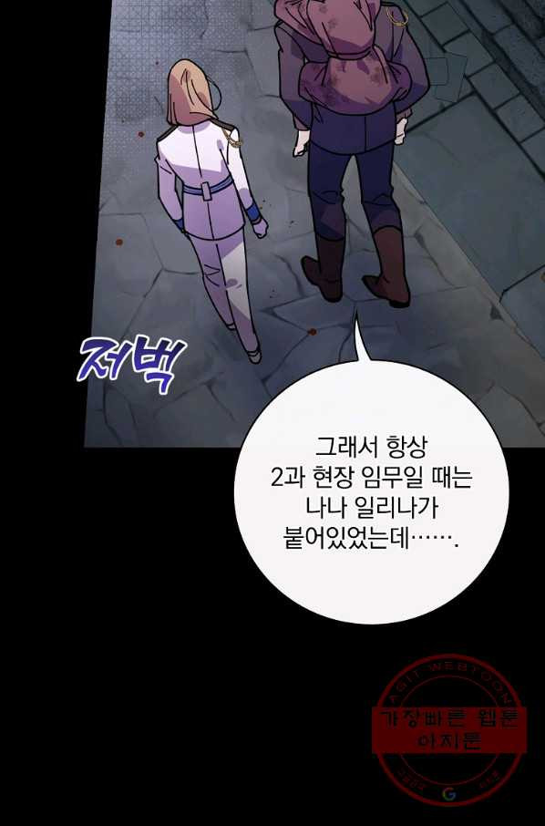 마른 가지의 라가 23화 - 웹툰 이미지 74