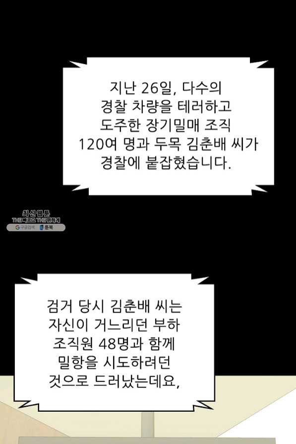 트리거 시즌2 47화 - 웹툰 이미지 1