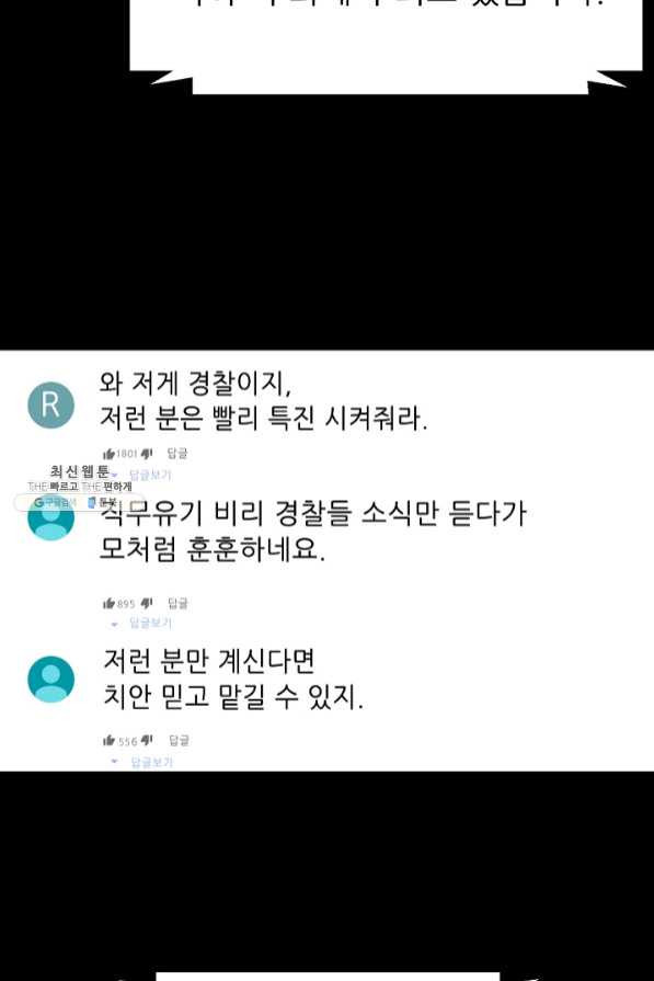 트리거 시즌2 47화 - 웹툰 이미지 4