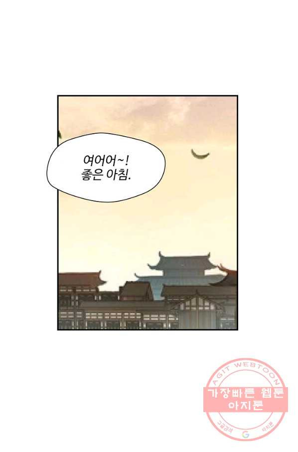 검역창궁 162화 - 웹툰 이미지 47