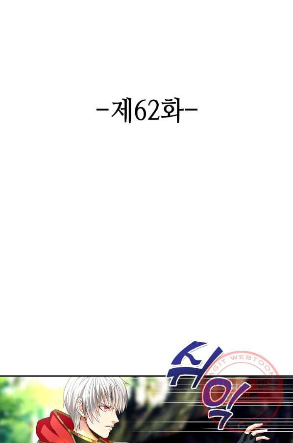 론의 지배자: 회귀하여 세상을 삼키다 62화 - 웹툰 이미지 2