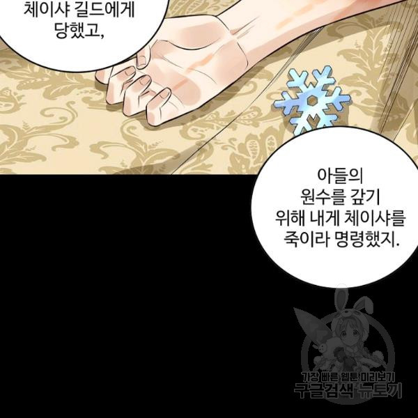 론의 지배자: 회귀하여 세상을 삼키다 64화 - 웹툰 이미지 29