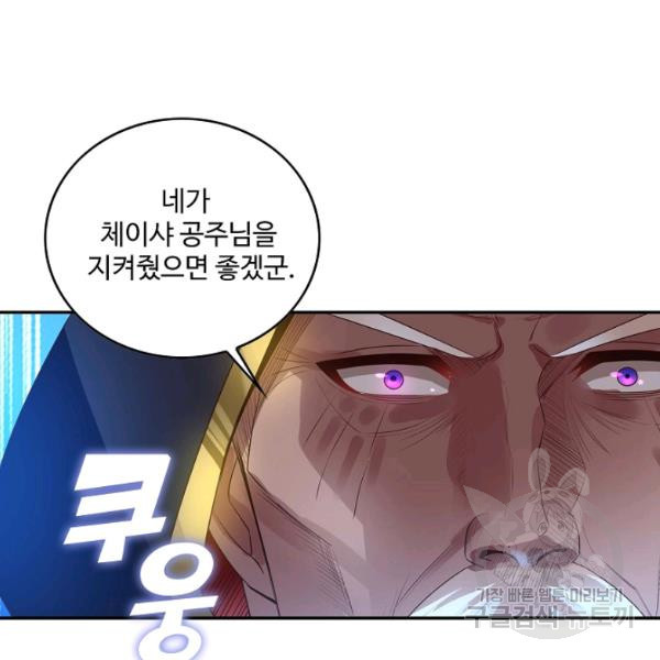 론의 지배자: 회귀하여 세상을 삼키다 64화 - 웹툰 이미지 45