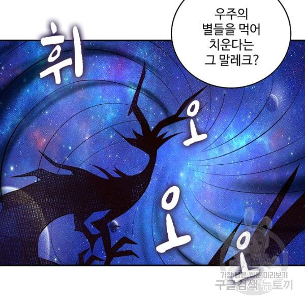 론의 지배자: 회귀하여 세상을 삼키다 64화 - 웹툰 이미지 55