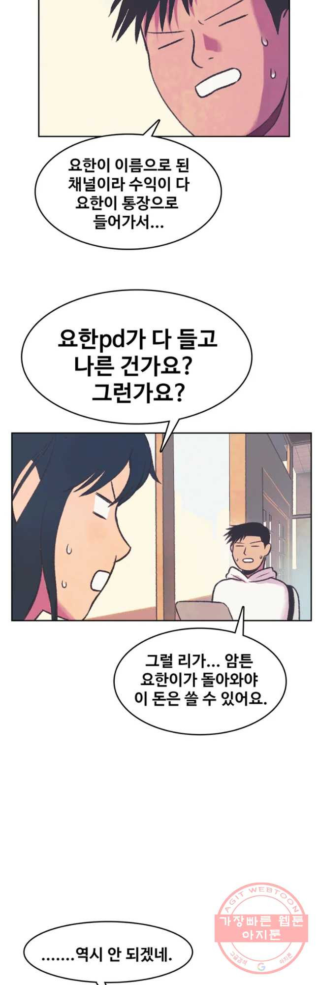 대선비쇼에 어서오세요! 68화 - 웹툰 이미지 13