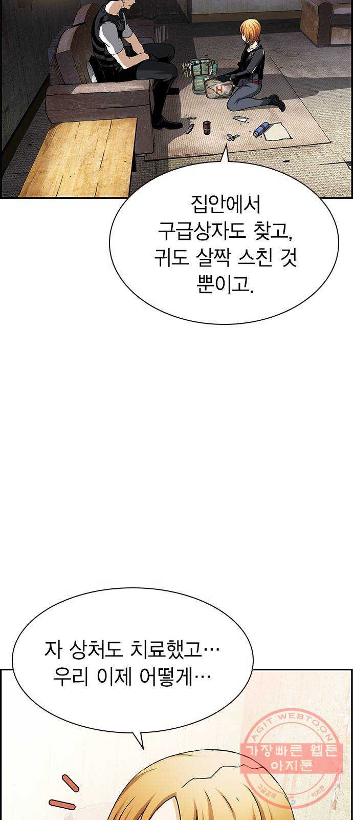 100 3- 바이크 타는 여자 - 웹툰 이미지 31