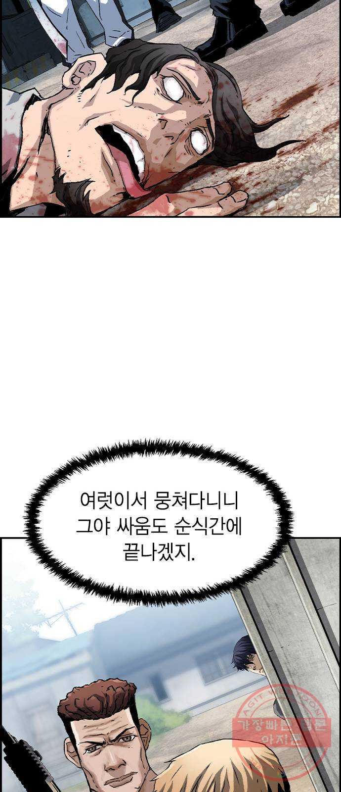 100 3- 바이크 타는 여자 - 웹툰 이미지 54