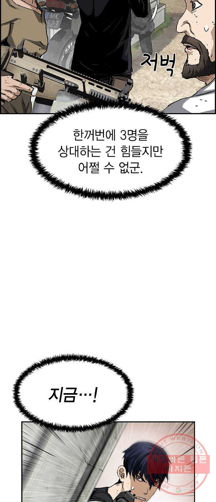 100 3- 바이크 타는 여자 - 웹툰 이미지 65