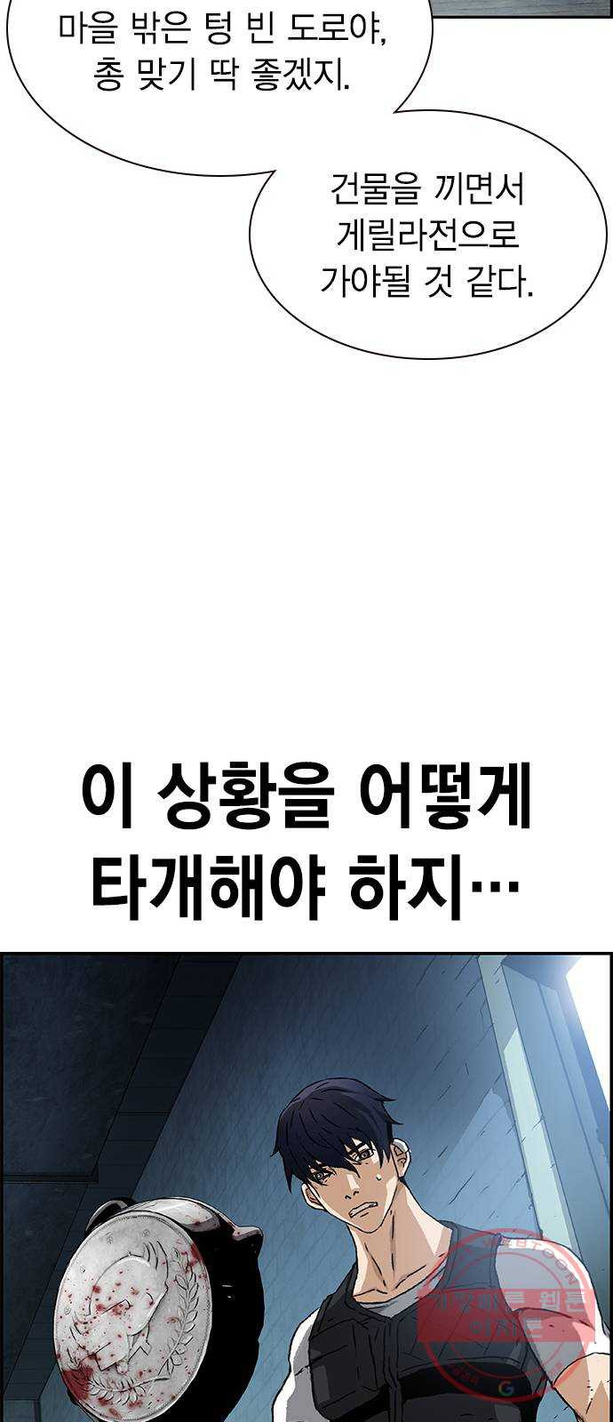 100 3- 바이크 타는 여자 - 웹툰 이미지 73