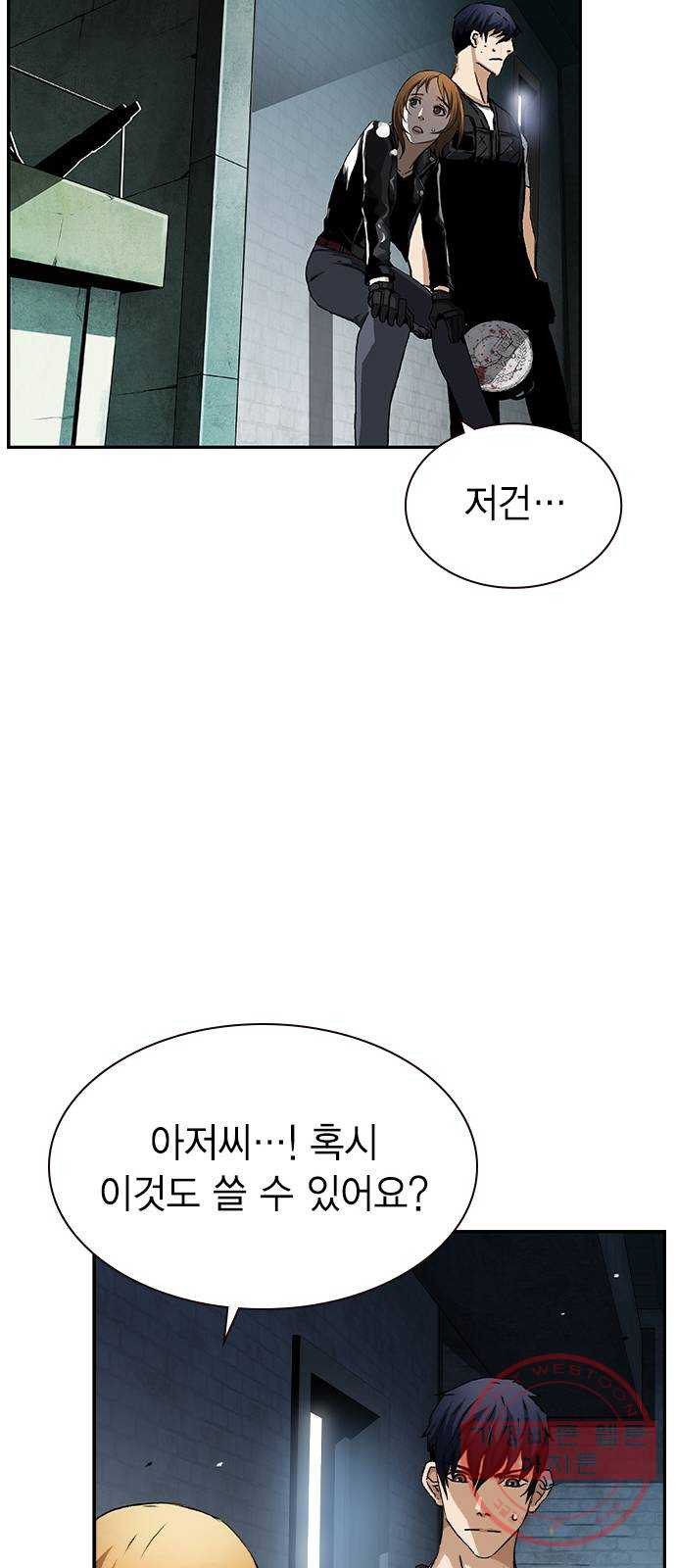 100 3- 바이크 타는 여자 - 웹툰 이미지 75