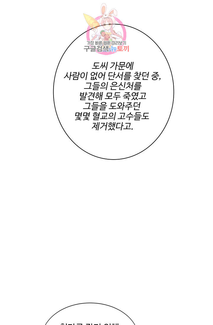 검역창궁 163화 - 웹툰 이미지 29