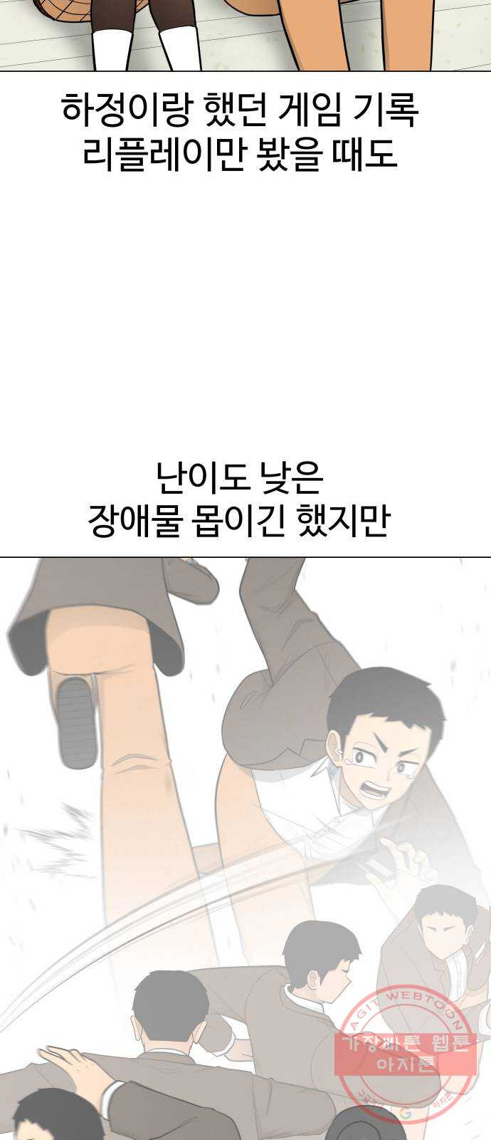 급식러너 34화_딱 한판만 더 - 웹툰 이미지 20