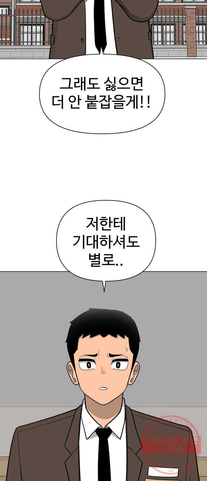 급식러너 34화_딱 한판만 더 - 웹툰 이미지 25