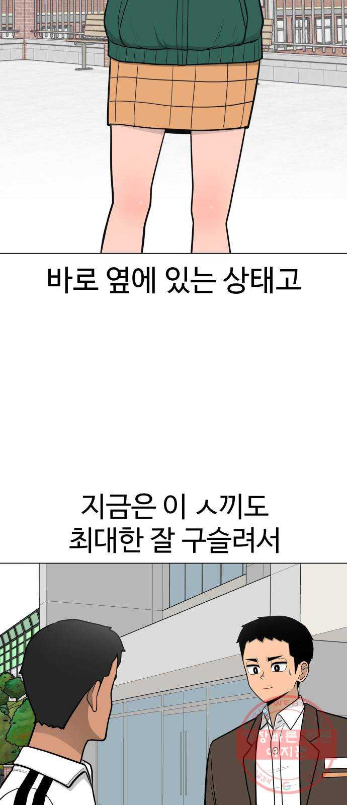 급식러너 34화_딱 한판만 더 - 웹툰 이미지 37