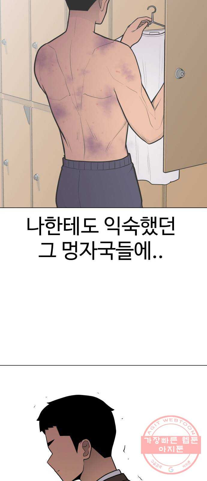 급식러너 34화_딱 한판만 더 - 웹툰 이미지 48