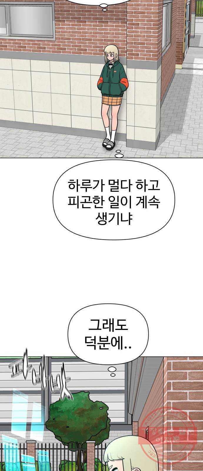 급식러너 34화_딱 한판만 더 - 웹툰 이미지 65