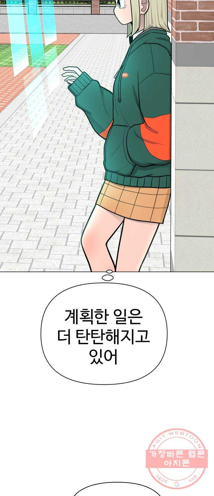 급식러너 34화_딱 한판만 더 - 웹툰 이미지 66