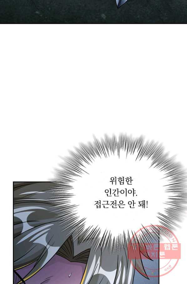 보스몹은 죽을수록 강해진다 130화 - 웹툰 이미지 6