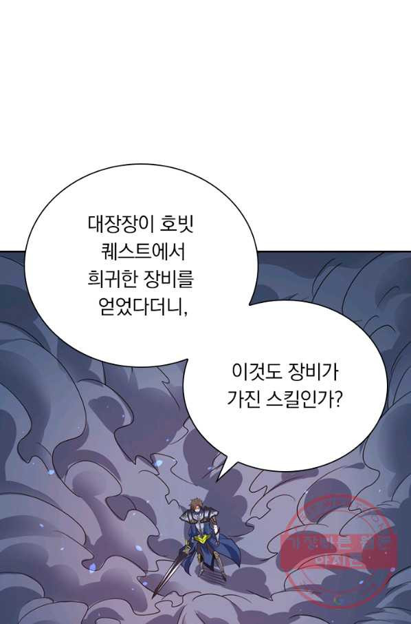 보스몹은 죽을수록 강해진다 130화 - 웹툰 이미지 11