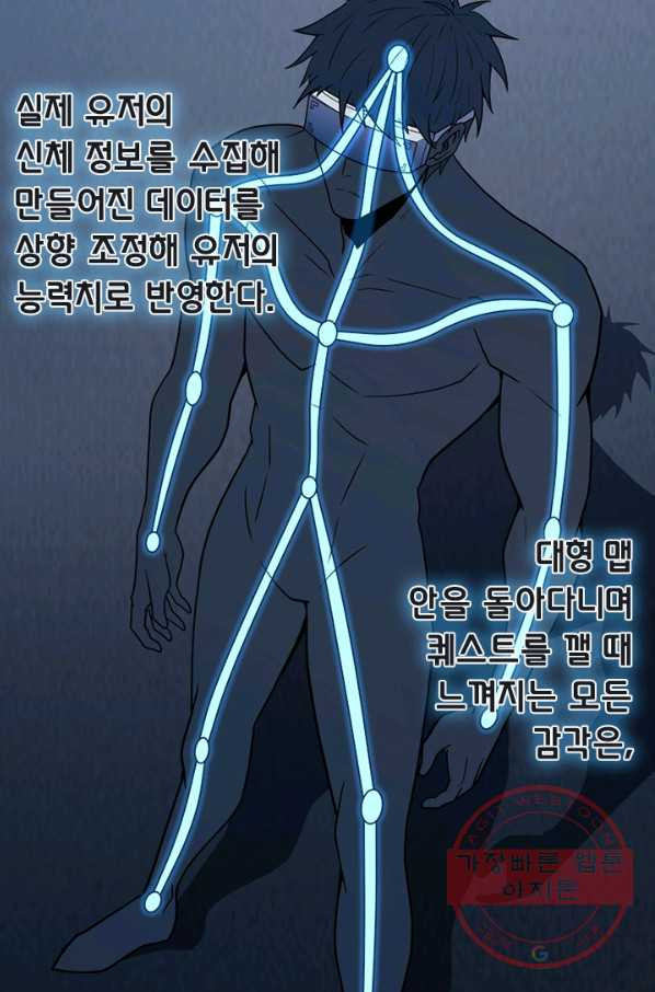 보스몹은 죽을수록 강해진다 130화 - 웹툰 이미지 20