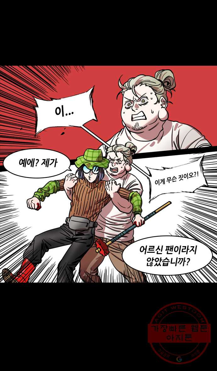 삼국지톡 적벽대전_12.유비의 첫 책사 - 웹툰 이미지 6