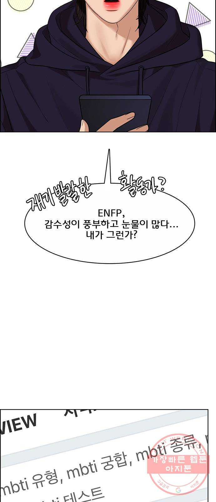 여신강림 184화 - 웹툰 이미지 12