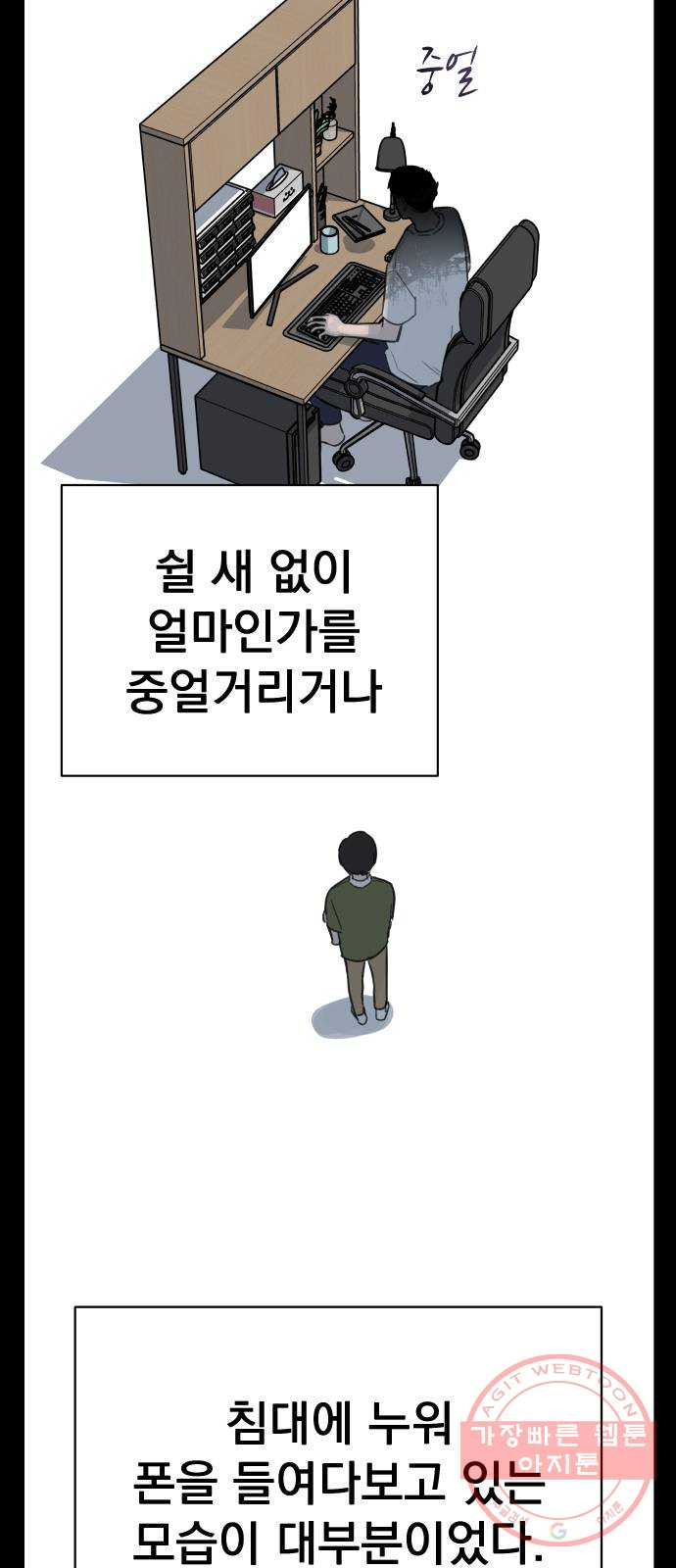 찐:종합게임동아리 33화 - 웹툰 이미지 3