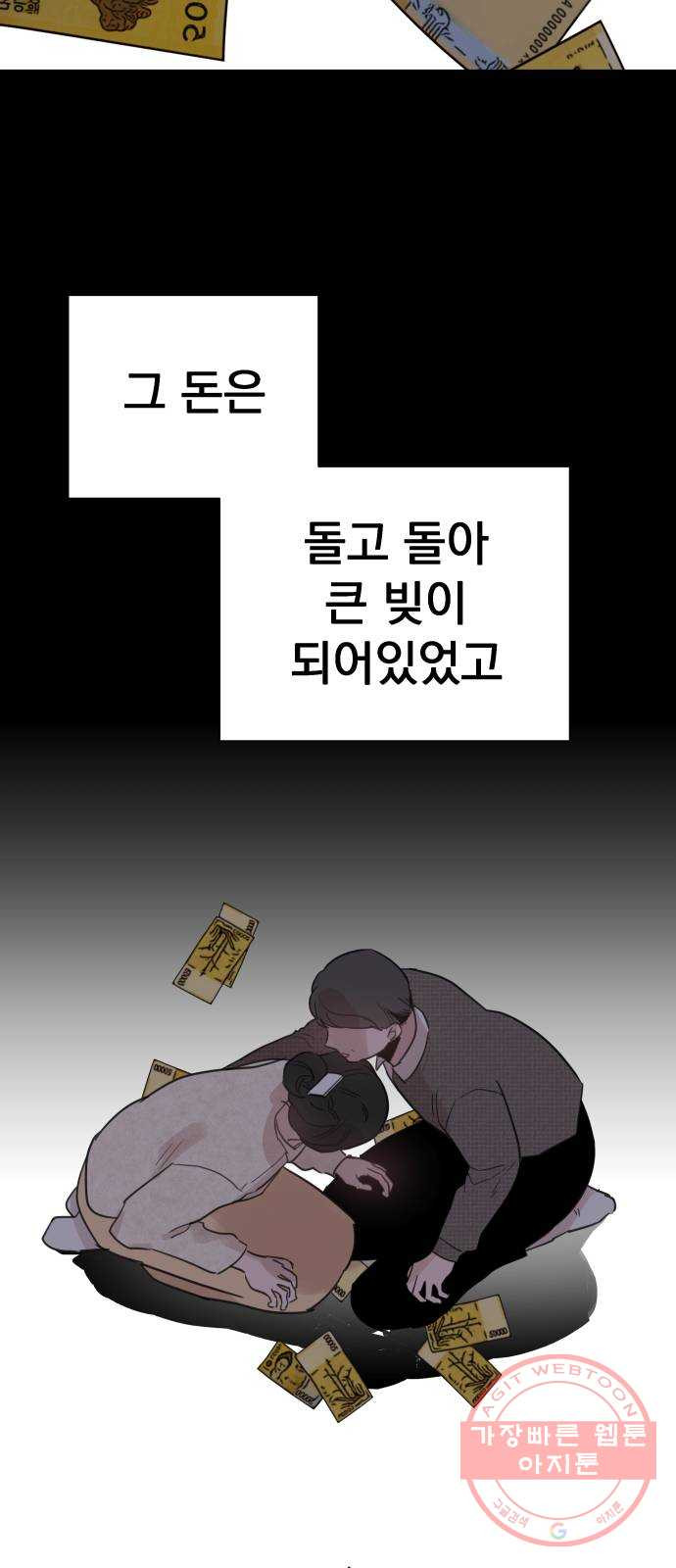 찐:종합게임동아리 33화 - 웹툰 이미지 13