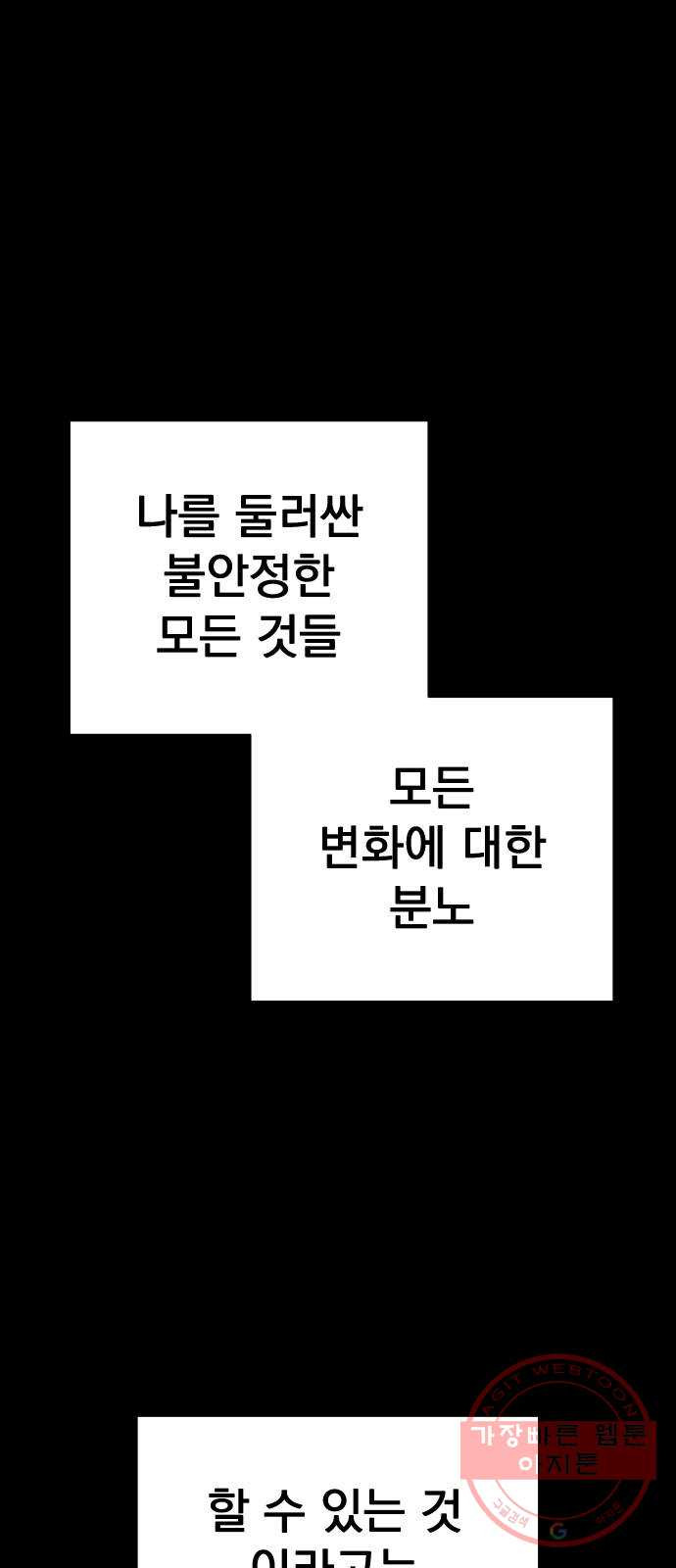 찐:종합게임동아리 33화 - 웹툰 이미지 22