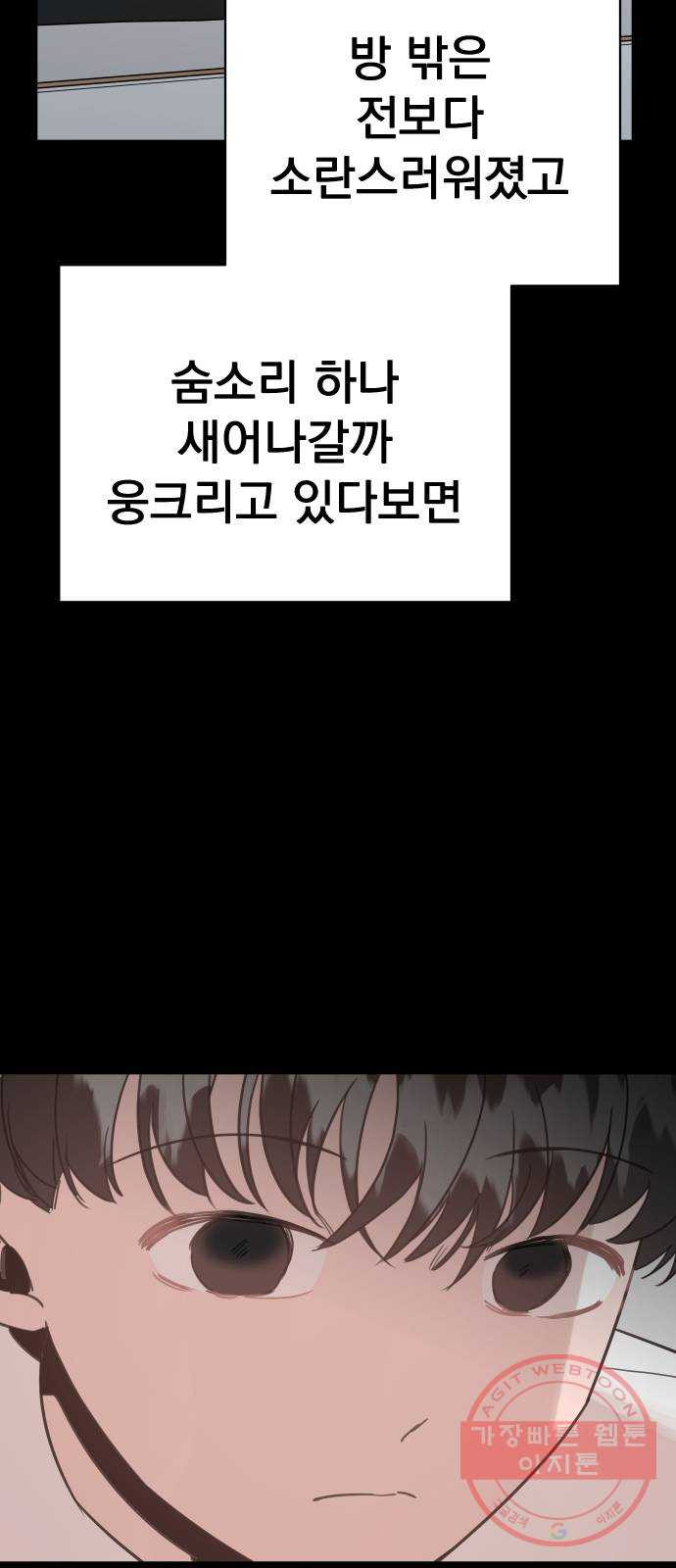 찐:종합게임동아리 33화 - 웹툰 이미지 25