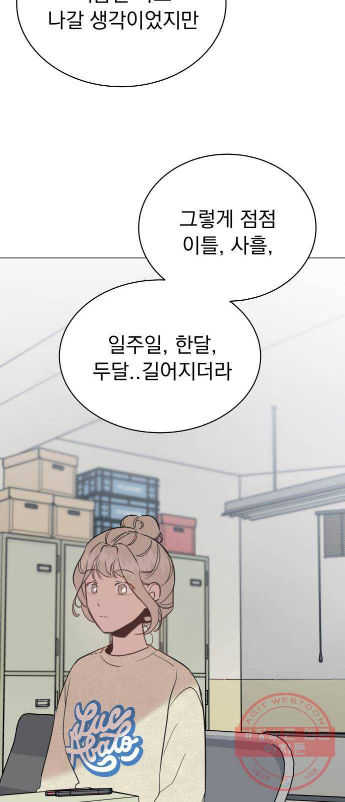 찐:종합게임동아리 33화 - 웹툰 이미지 52