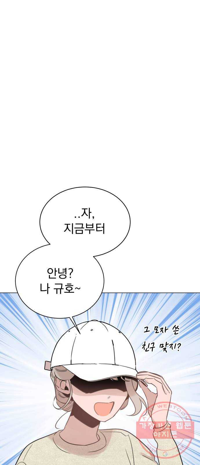 찐:종합게임동아리 33화 - 웹툰 이미지 63