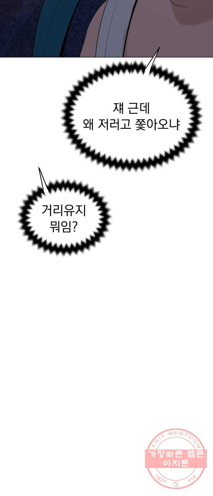 찐:종합게임동아리 33화 - 웹툰 이미지 78