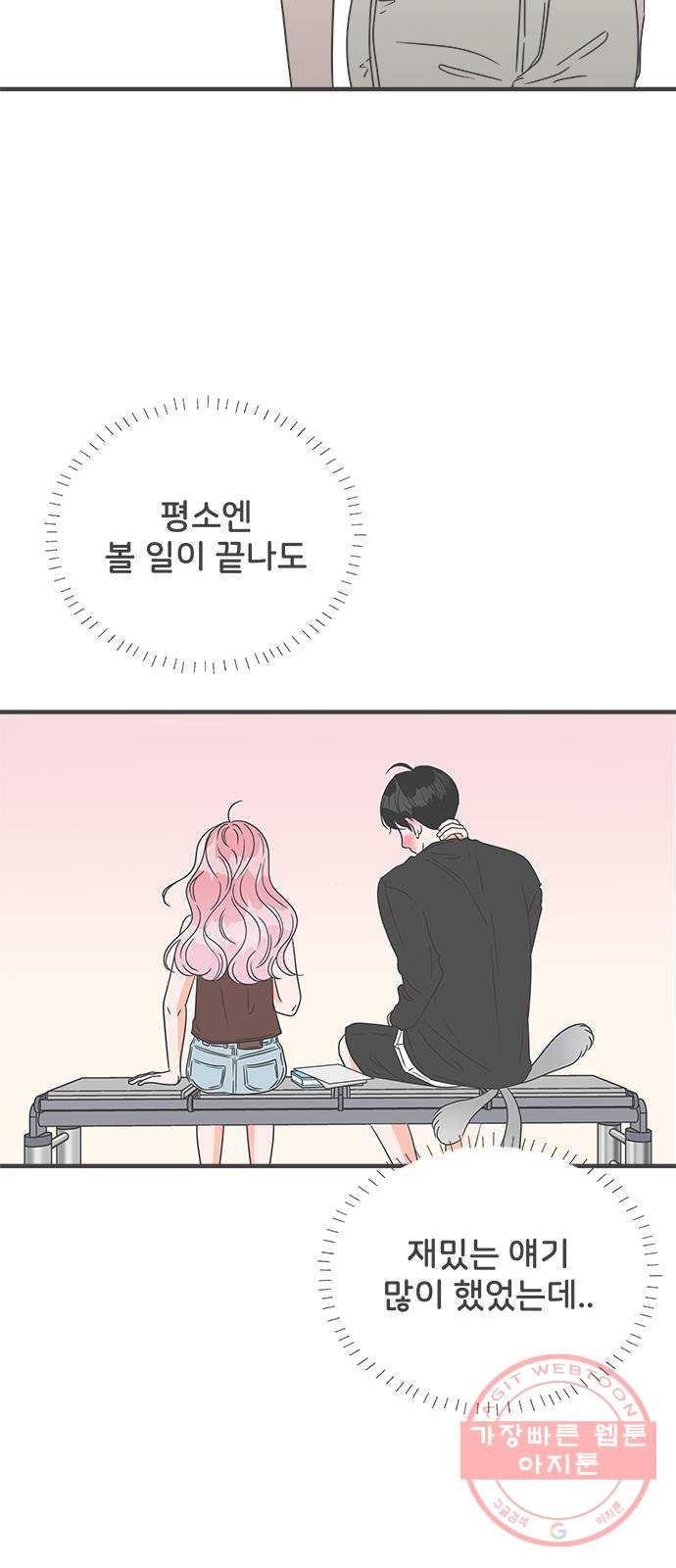 풋내기들 46화_삼자대면 (2) - 웹툰 이미지 17