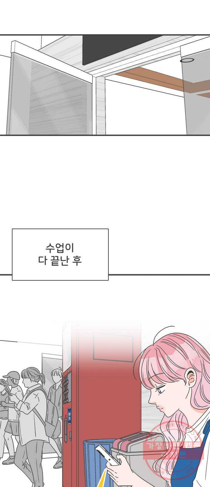 풋내기들 46화_삼자대면 (2) - 웹툰 이미지 20