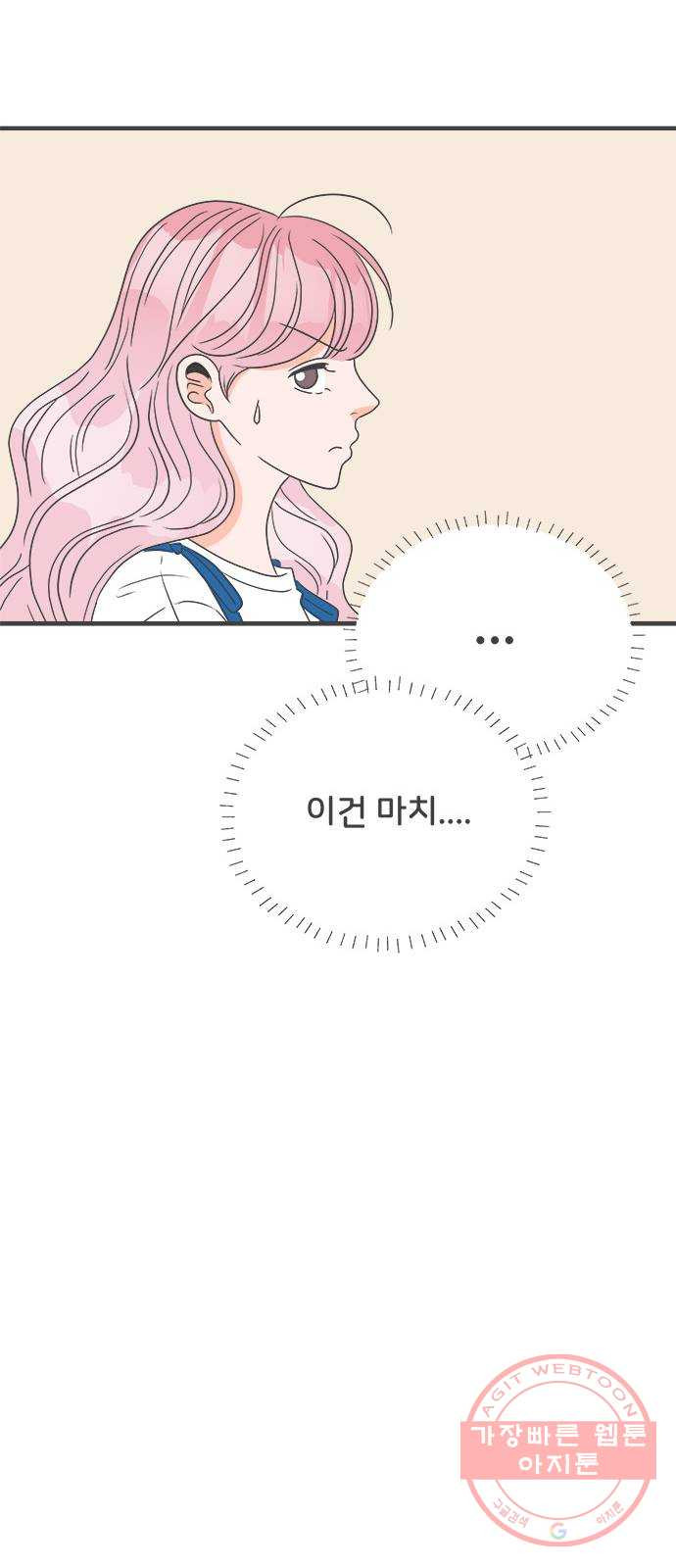 풋내기들 46화_삼자대면 (2) - 웹툰 이미지 38