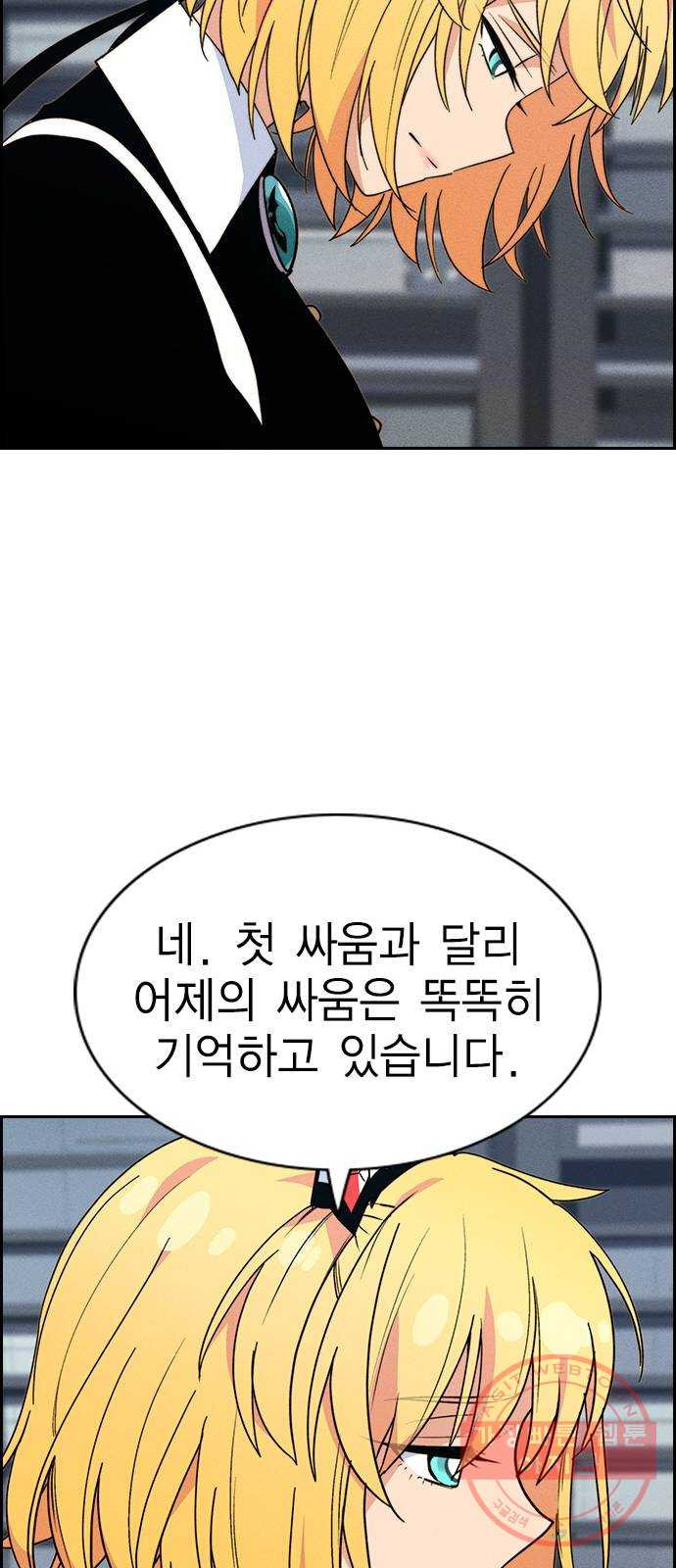 하우스키퍼 시즌2 39화 - 웹툰 이미지 45