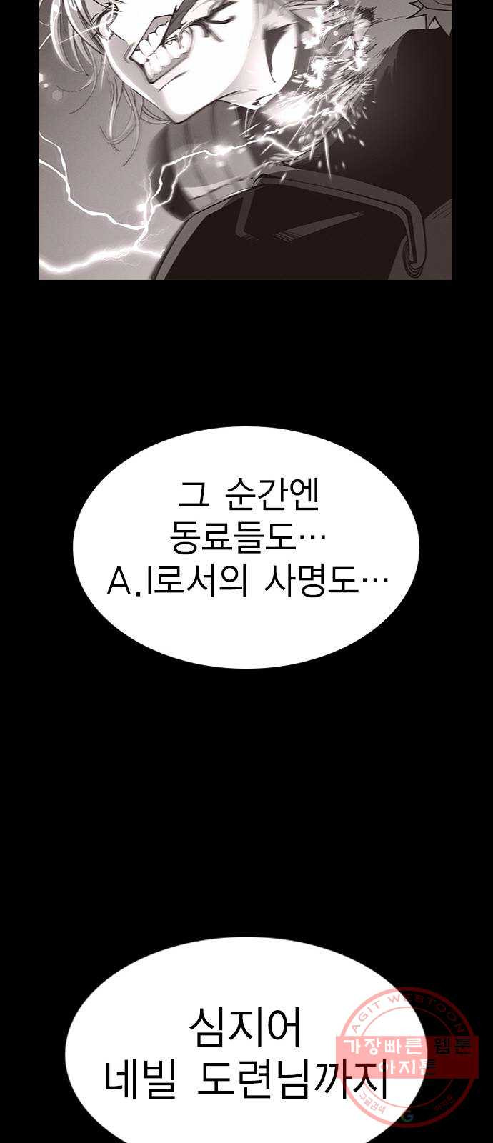 하우스키퍼 시즌2 39화 - 웹툰 이미지 49