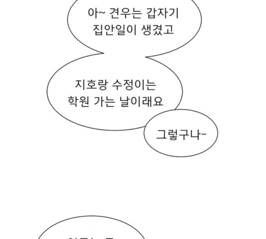 견우와 선녀 97화 - 웹툰 이미지 7