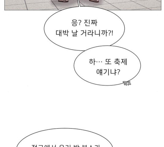 견우와 선녀 97화 - 웹툰 이미지 72