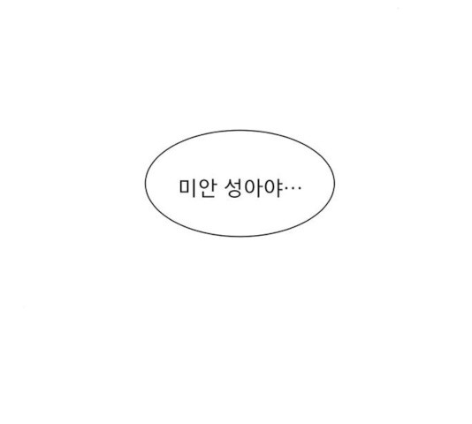 견우와 선녀 97화 - 웹툰 이미지 106