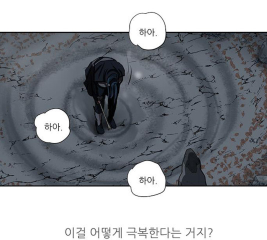 장씨세가 호위무사 134화 - 웹툰 이미지 121