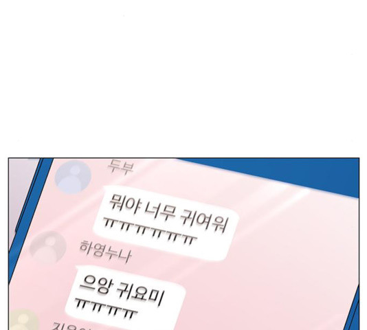 물어보는 사이 27화 - 웹툰 이미지 5