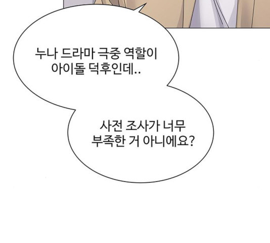 물어보는 사이 27화 - 웹툰 이미지 16