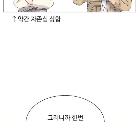 물어보는 사이 27화 - 웹툰 이미지 21