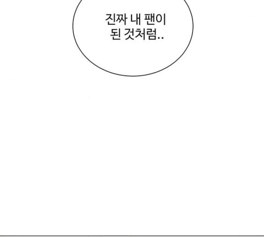 물어보는 사이 27화 - 웹툰 이미지 24