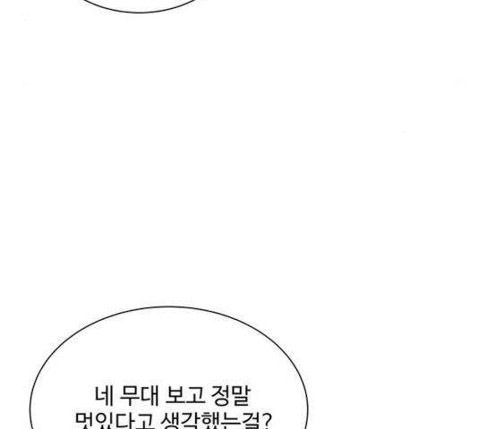 물어보는 사이 27화 - 웹툰 이미지 27